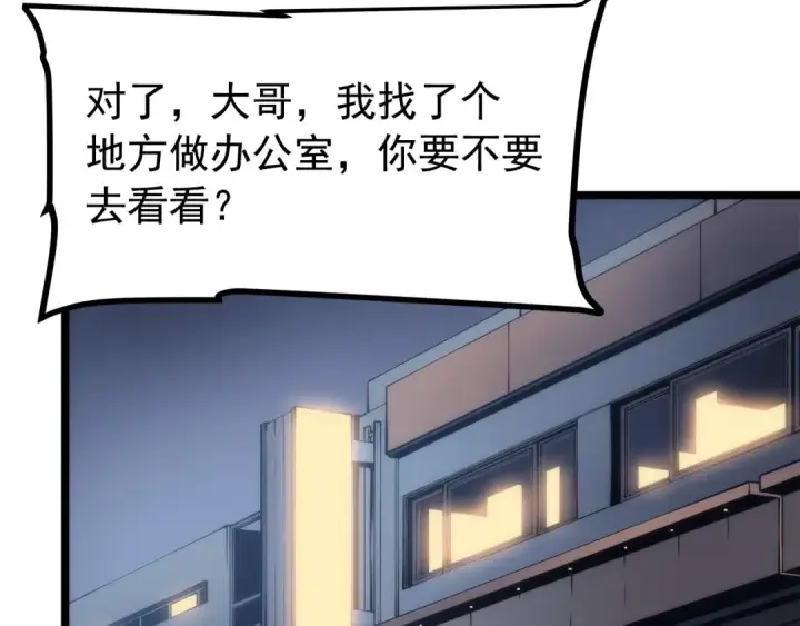 《我独自升级》第94话 进化的蚂蚁图164