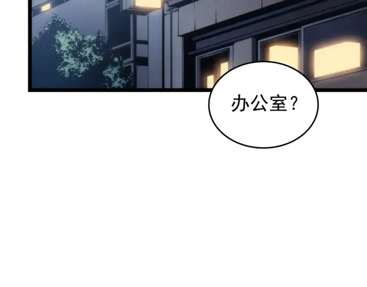 《我独自升级》第94话 进化的蚂蚁图165