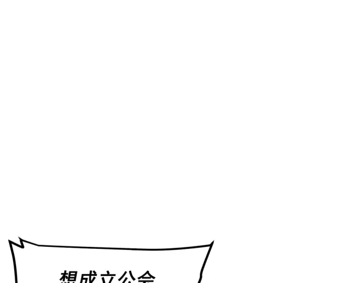 《我独自升级》第94话 进化的蚂蚁图167