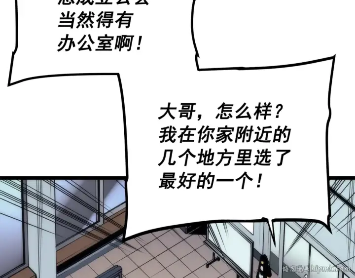 《我独自升级》第94话 进化的蚂蚁图168