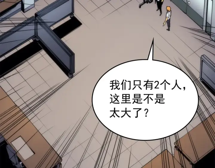 《我独自升级》第94话 进化的蚂蚁图169