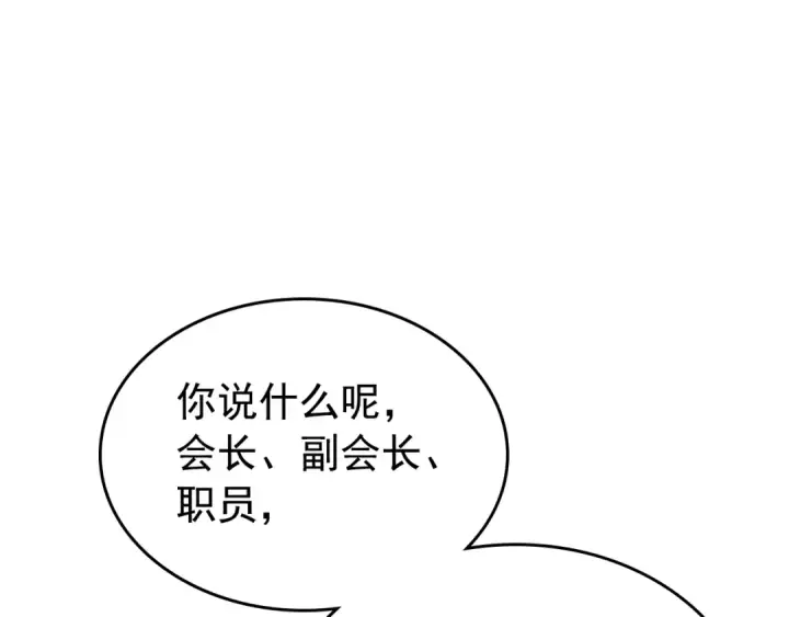 《我独自升级》第94话 进化的蚂蚁图171