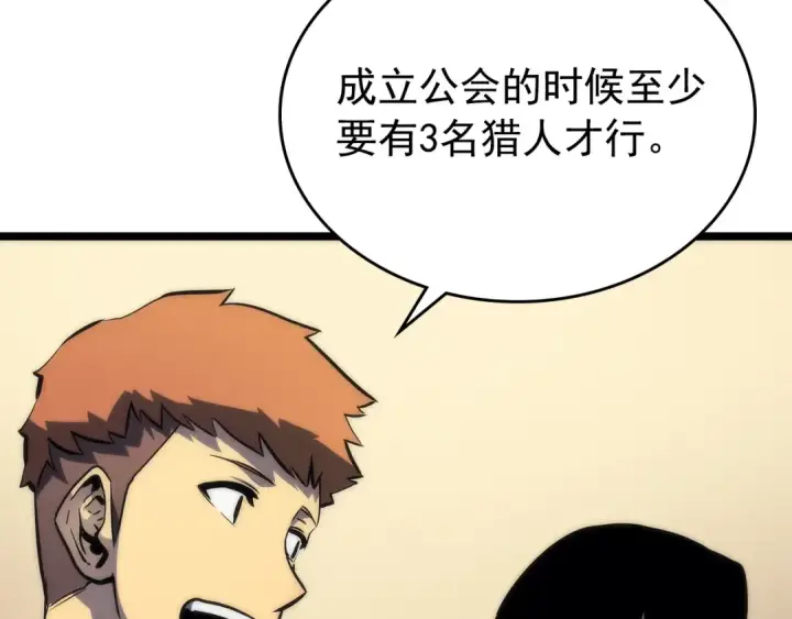 《我独自升级》第94话 进化的蚂蚁图172