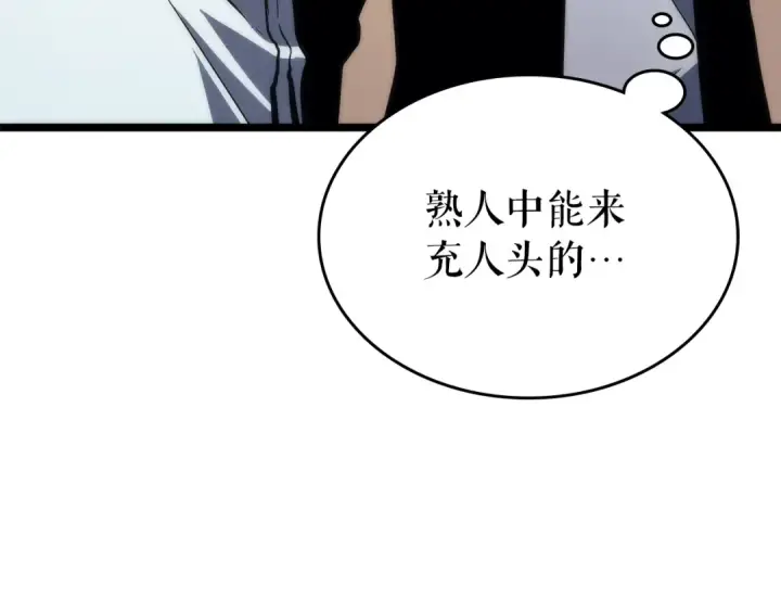 《我独自升级》第94话 进化的蚂蚁图174