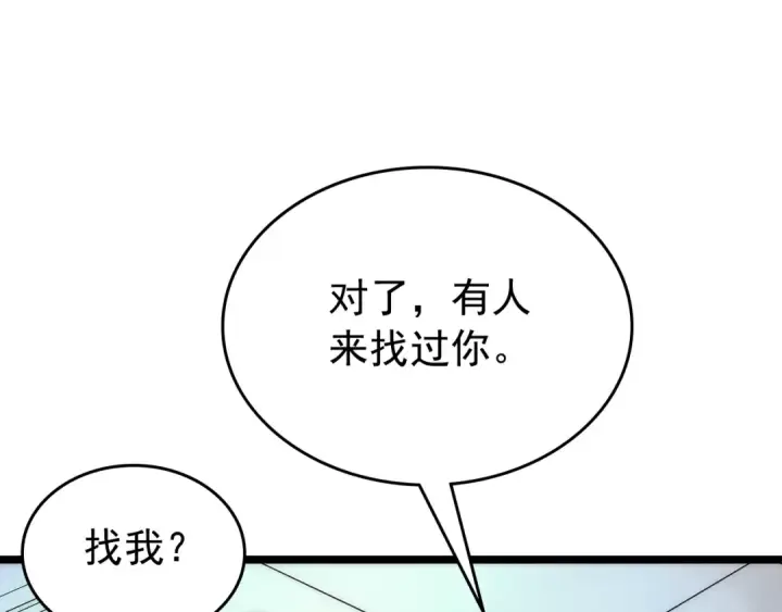 《我独自升级》第94话 进化的蚂蚁图175