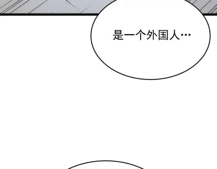 《我独自升级》第94话 进化的蚂蚁图177