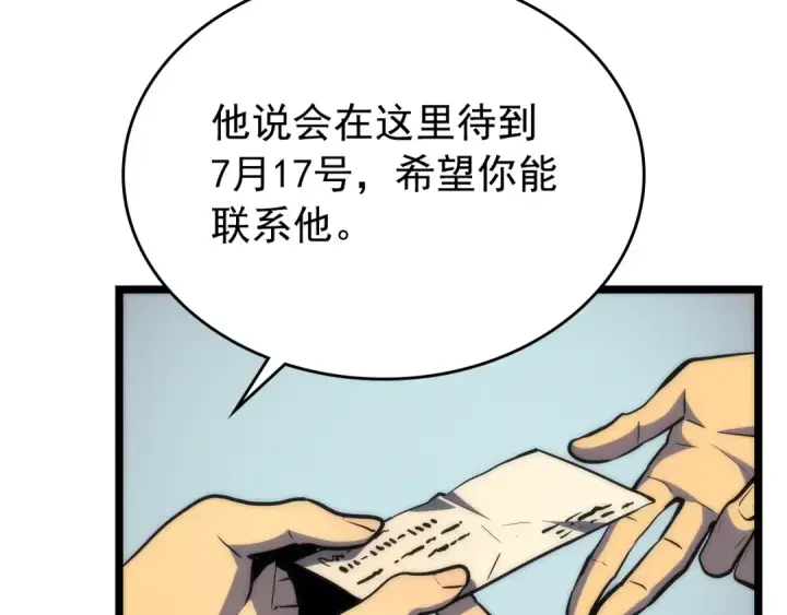 《我独自升级》第94话 进化的蚂蚁图178