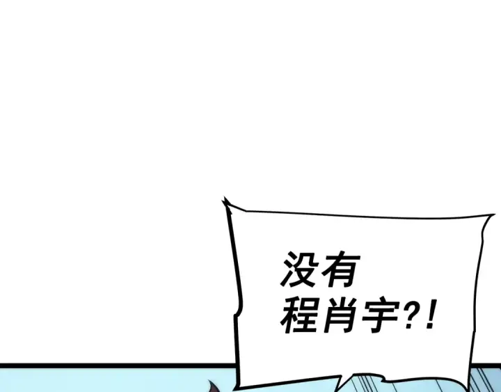《我独自升级》第94话 进化的蚂蚁图19