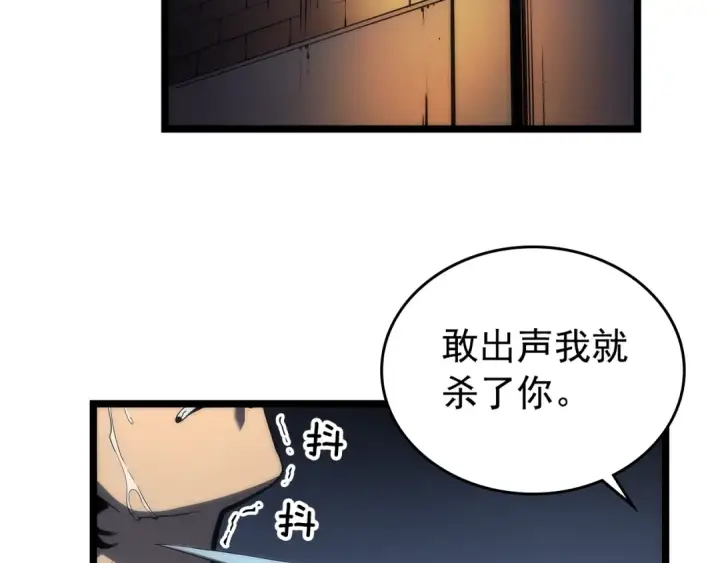 《我独自升级》第94话 进化的蚂蚁图193