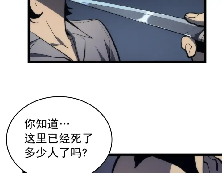 《我独自升级》第94话 进化的蚂蚁图194