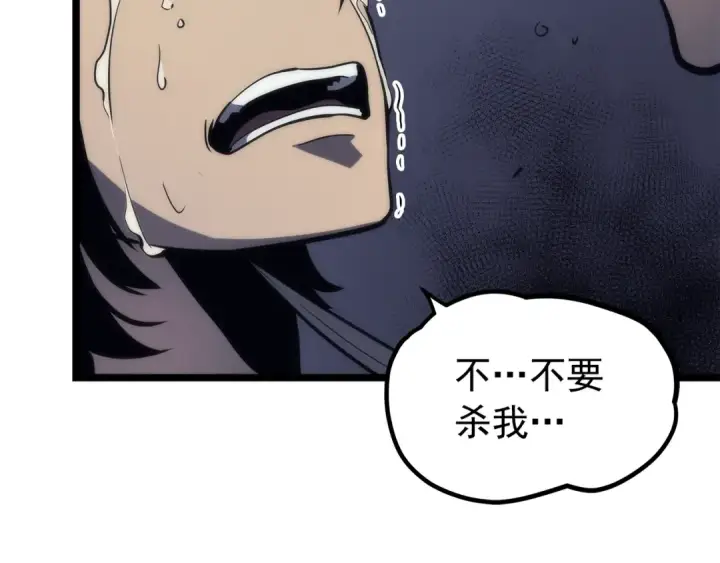 《我独自升级》第94话 进化的蚂蚁图196