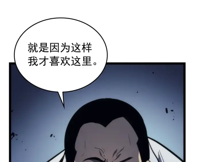 《我独自升级》第94话 进化的蚂蚁图197