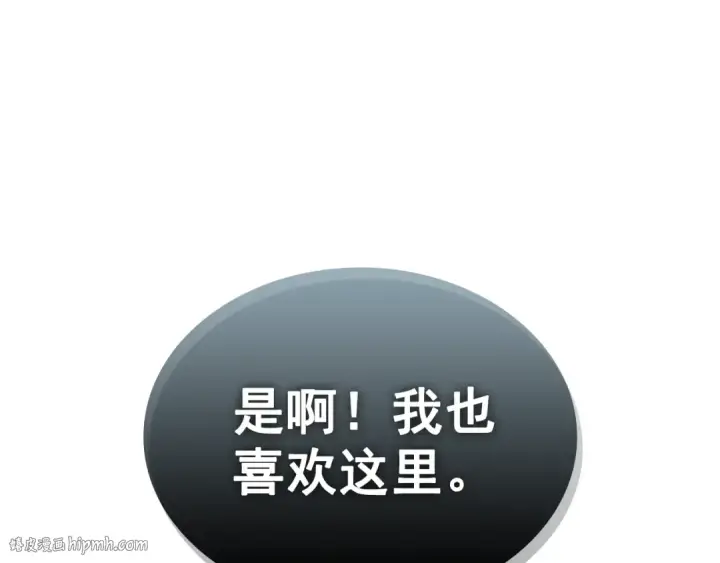 《我独自升级》第94话 进化的蚂蚁图200