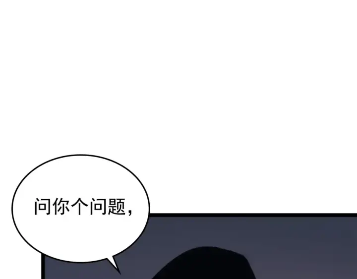 《我独自升级》第94话 进化的蚂蚁图205