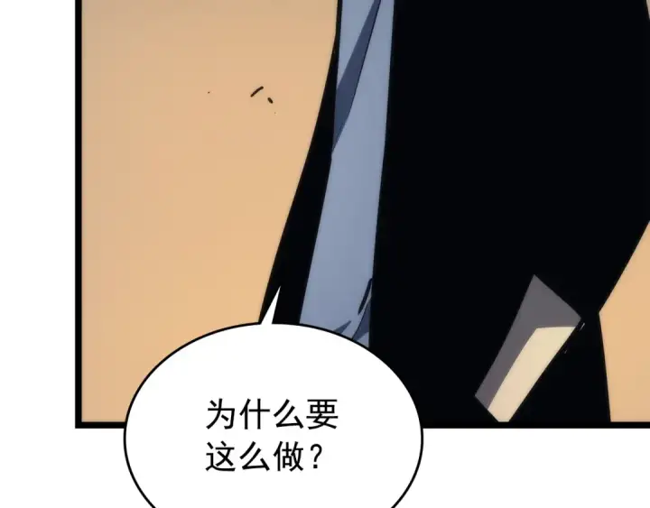 《我独自升级》第94话 进化的蚂蚁图207