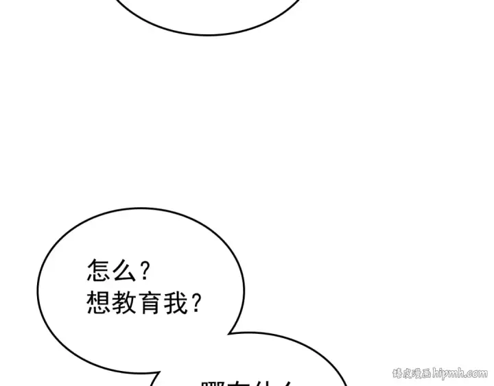 《我独自升级》第94话 进化的蚂蚁图208
