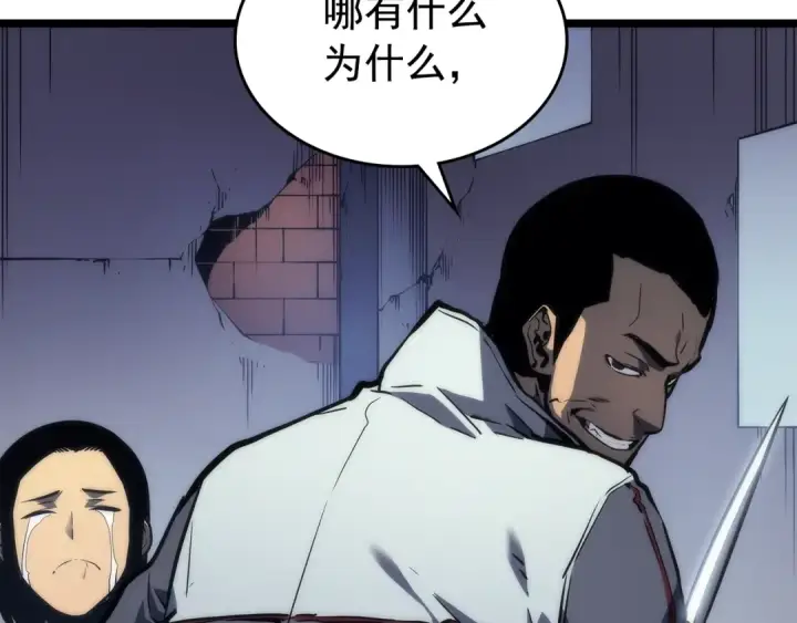 《我独自升级》第94话 进化的蚂蚁图209