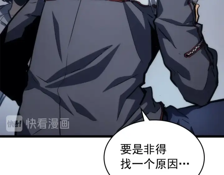 《我独自升级》第94话 进化的蚂蚁图210