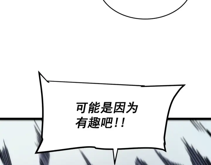 《我独自升级》第94话 进化的蚂蚁图211