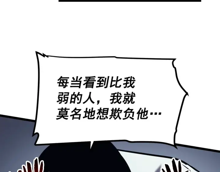 《我独自升级》第94话 进化的蚂蚁图215