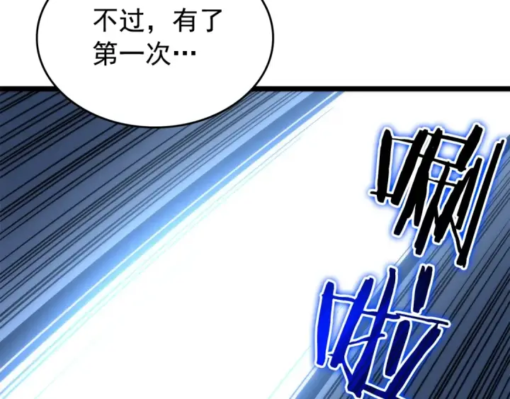《我独自升级》第94话 进化的蚂蚁图225