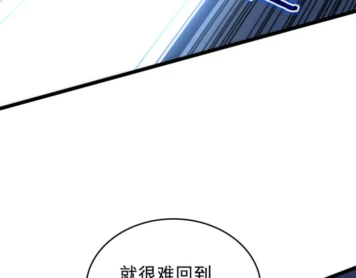 《我独自升级》第94话 进化的蚂蚁图226