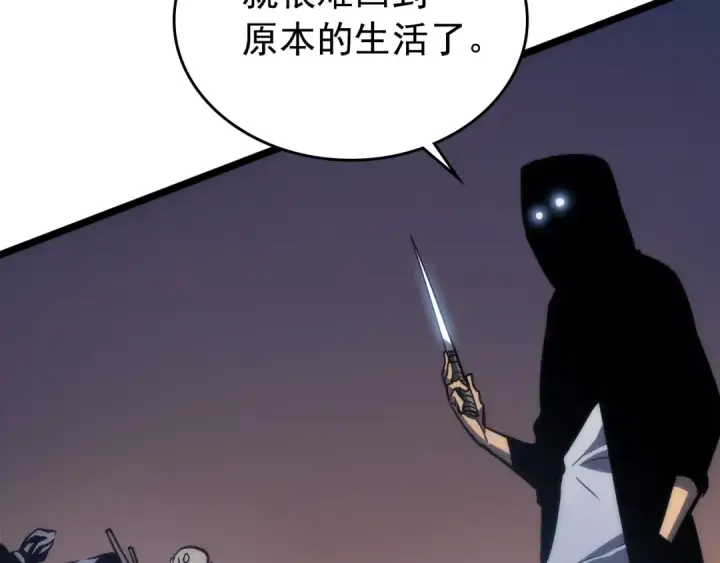 《我独自升级》第94话 进化的蚂蚁图227