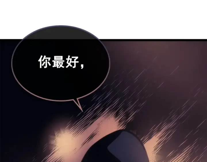 《我独自升级》第94话 进化的蚂蚁图230