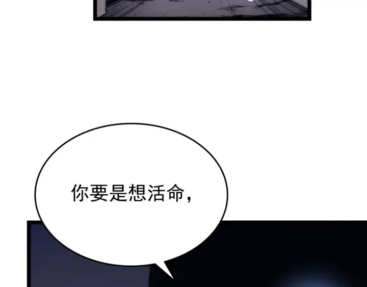 《我独自升级》第94话 进化的蚂蚁图237