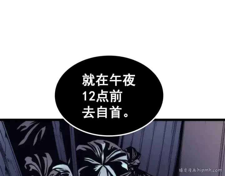 《我独自升级》第94话 进化的蚂蚁图240