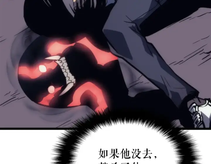 《我独自升级》第94话 进化的蚂蚁图242