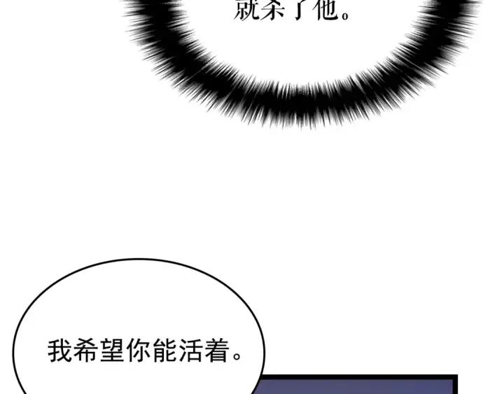 《我独自升级》第94话 进化的蚂蚁图243