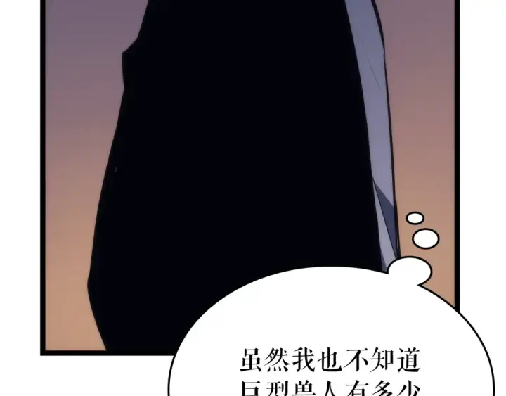 《我独自升级》第94话 进化的蚂蚁图245