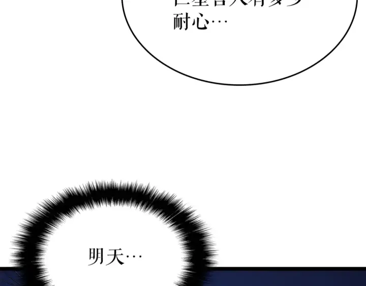 《我独自升级》第94话 进化的蚂蚁图246