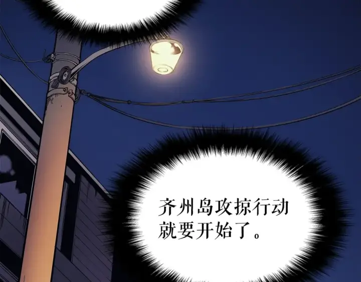 《我独自升级》第94话 进化的蚂蚁图247