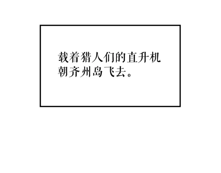 《我独自升级》第94话 进化的蚂蚁图258