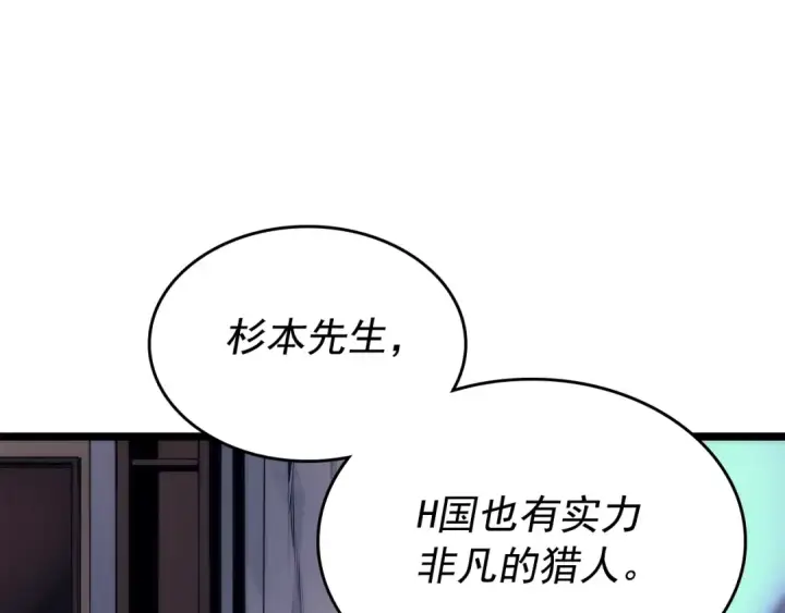 《我独自升级》第94话 进化的蚂蚁图26