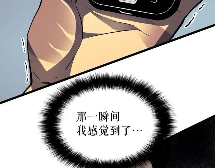 《我独自升级》第94话 进化的蚂蚁图262