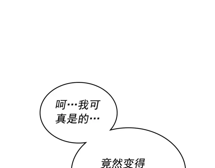 《我独自升级》第94话 进化的蚂蚁图269