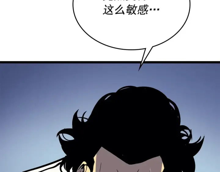 《我独自升级》第94话 进化的蚂蚁图270