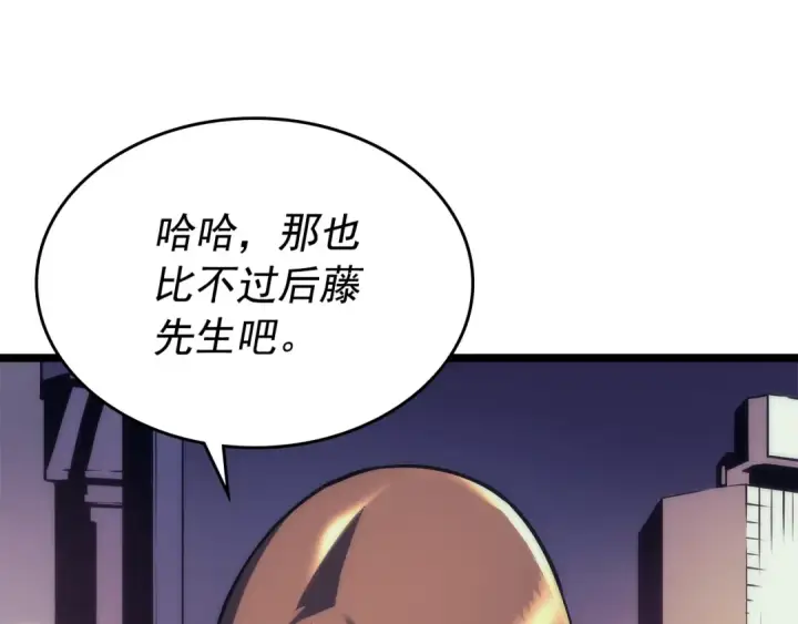 《我独自升级》第94话 进化的蚂蚁图30