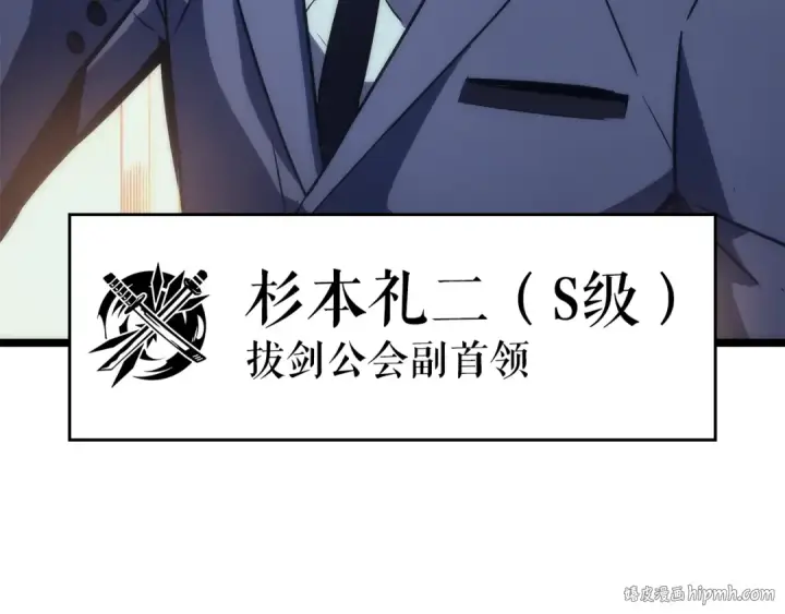 《我独自升级》第94话 进化的蚂蚁图32
