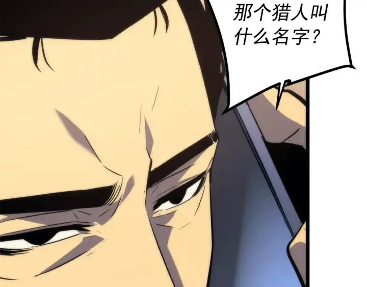《我独自升级》第94话 进化的蚂蚁图34