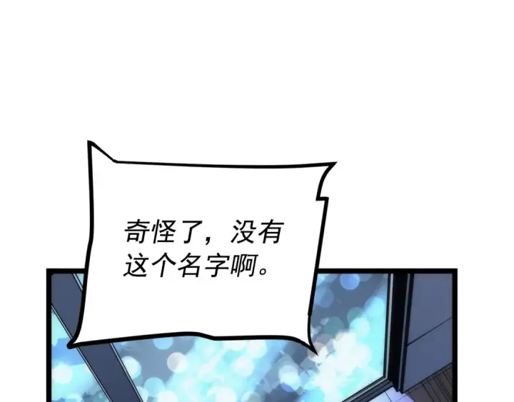 《我独自升级》第94话 进化的蚂蚁图37