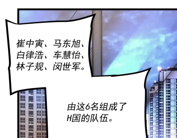 《我独自升级》第94话 进化的蚂蚁图41
