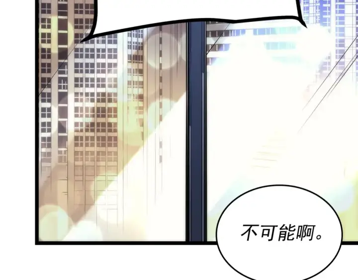 《我独自升级》第94话 进化的蚂蚁图42