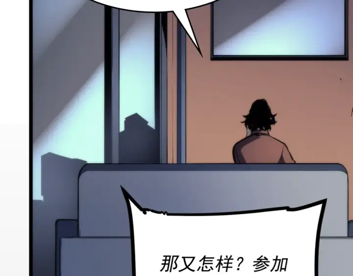 《我独自升级》第94话 进化的蚂蚁图45