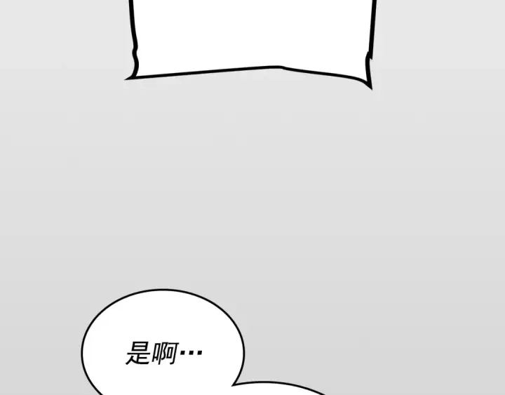 《我独自升级》第94话 进化的蚂蚁图47