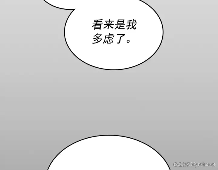 《我独自升级》第94话 进化的蚂蚁图48