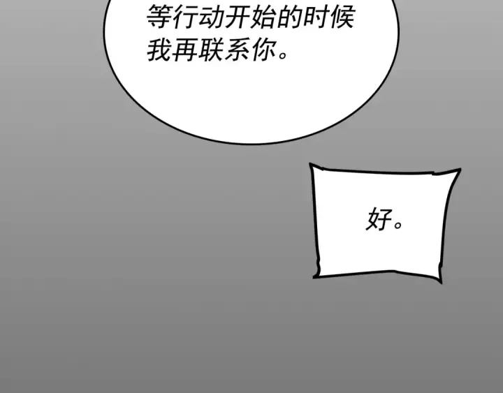 《我独自升级》第94话 进化的蚂蚁图49